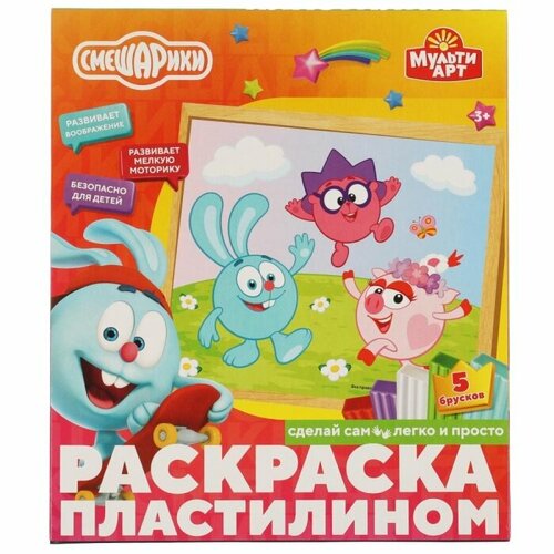 Набор для детского тв-ва, смешарики раскраска пластилином мульти АРТ в кор.10шт