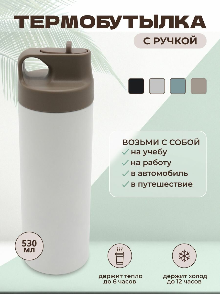 Термокружка для кофе с крышкой 500 мл автомобильная термостакан для холодных и горячих напитков кружка термос