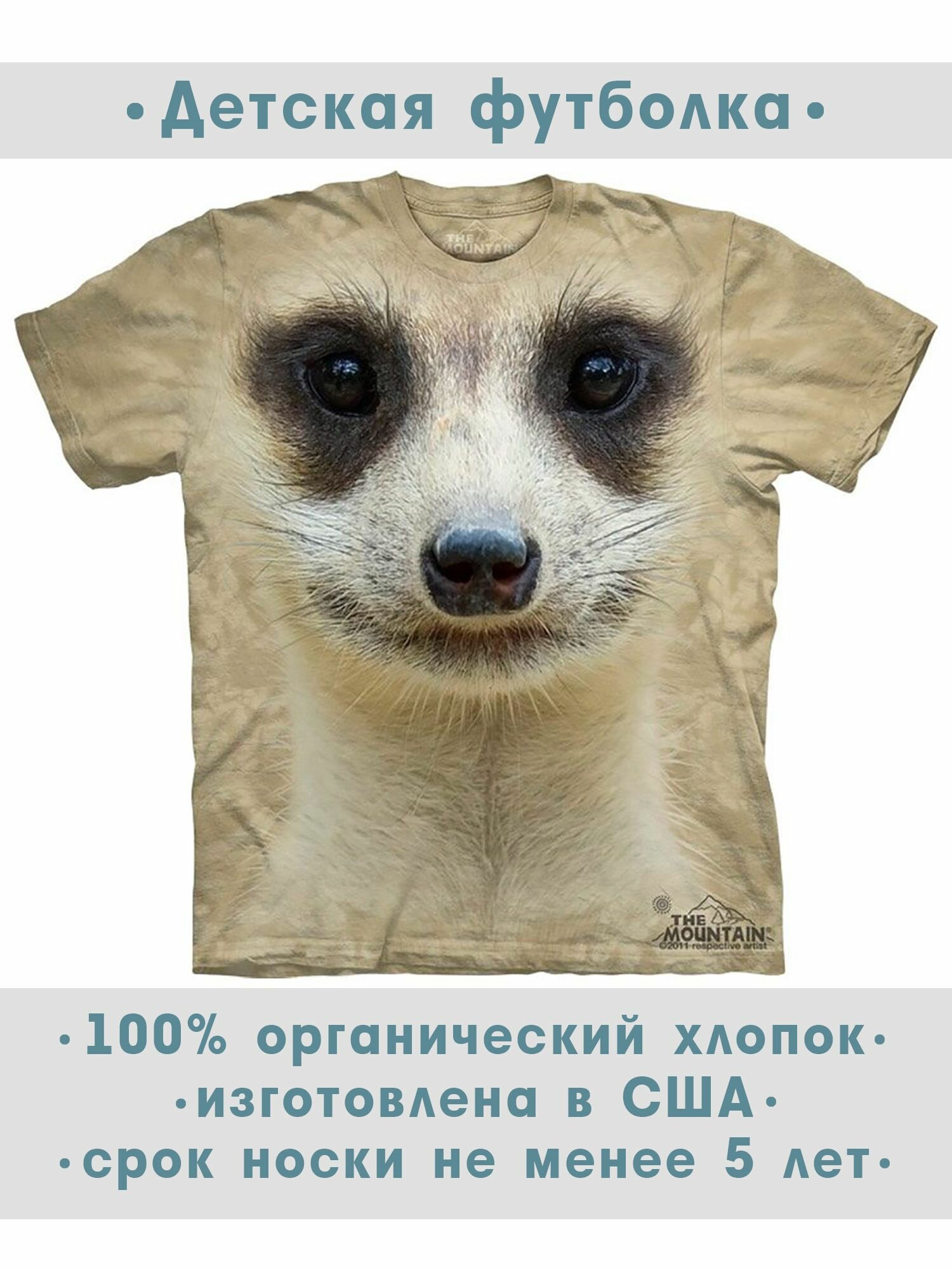 Футболка детская The Mountain "Meerkat Face"