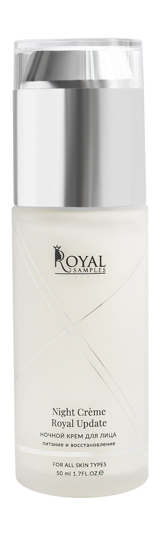 ROYAL SAMPLES Ночной крем для лица Royal Samples питание и восстановление, 50 мл