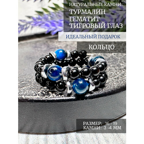 Кольцо LADY CRUSH, турмалин, тигровый глаз, гематит, аметист, говлит, кварц, безразмерное, синий/черный