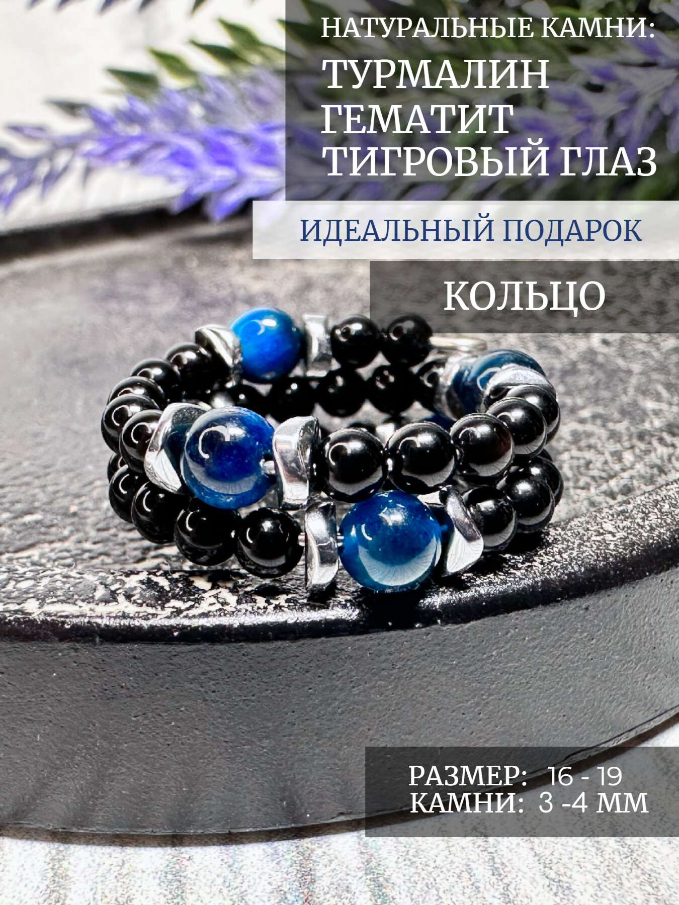 Кольцо 