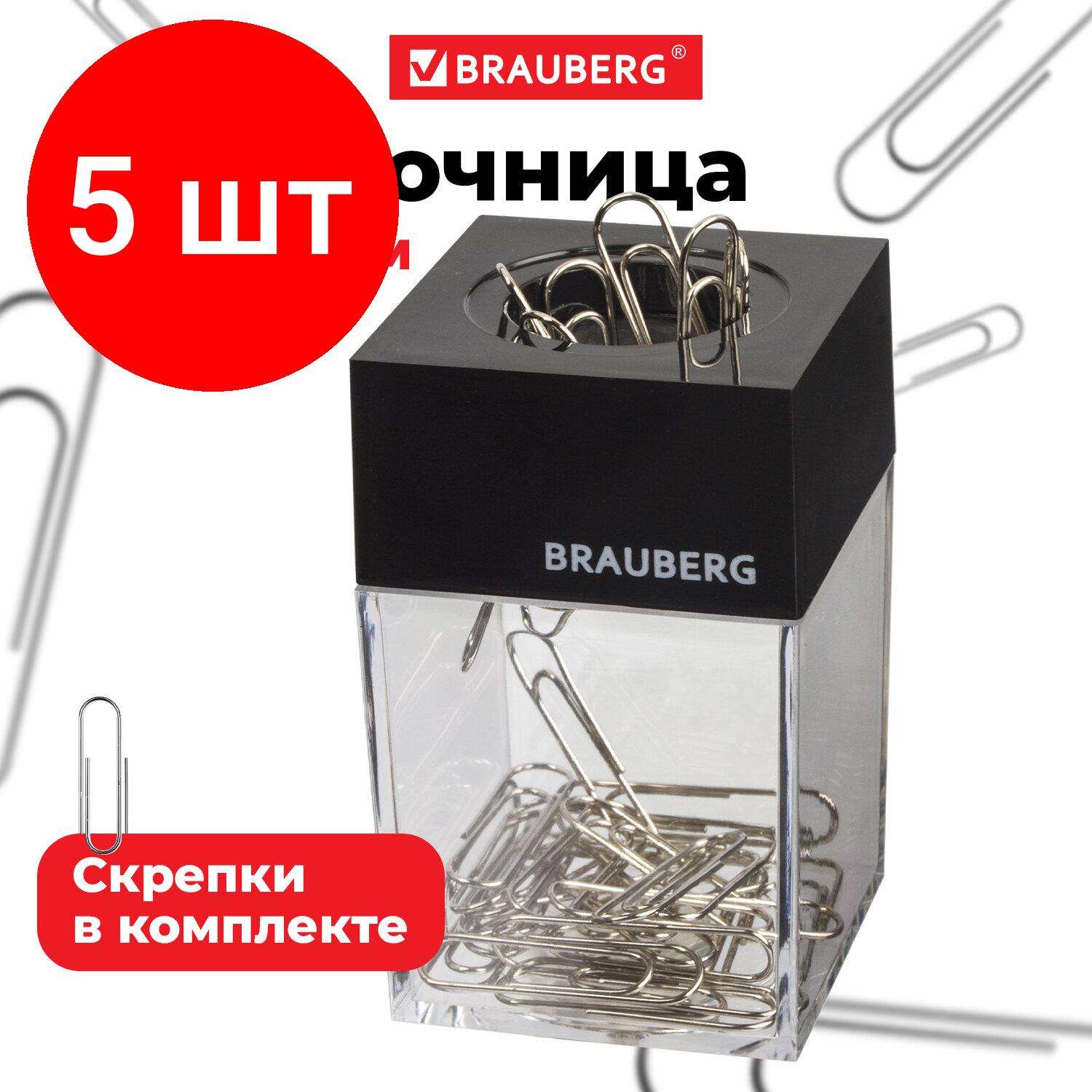 Комплект 5 шт, Скрепочница магнитная BRAUBERG с 30 скрепками, прозрачный корпус, 225189