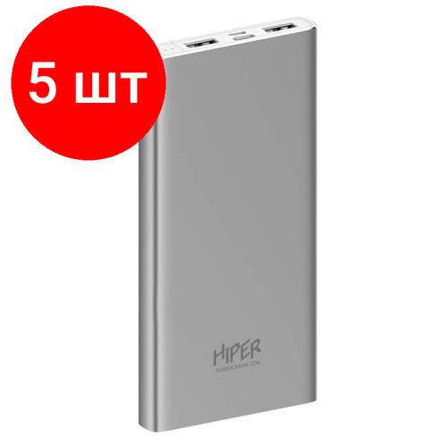 Комплект 5 штук Внешний аккумулятор HIPER Metal 10k silver 10000 мА-ч 1363200₽