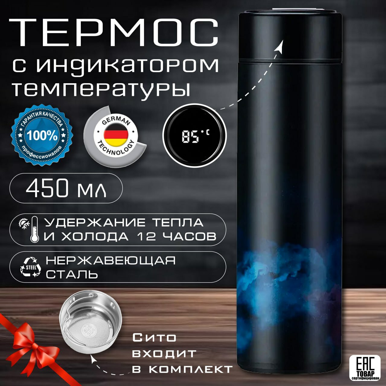 Термос с датчиком температуры, термос для чая, термопосуда