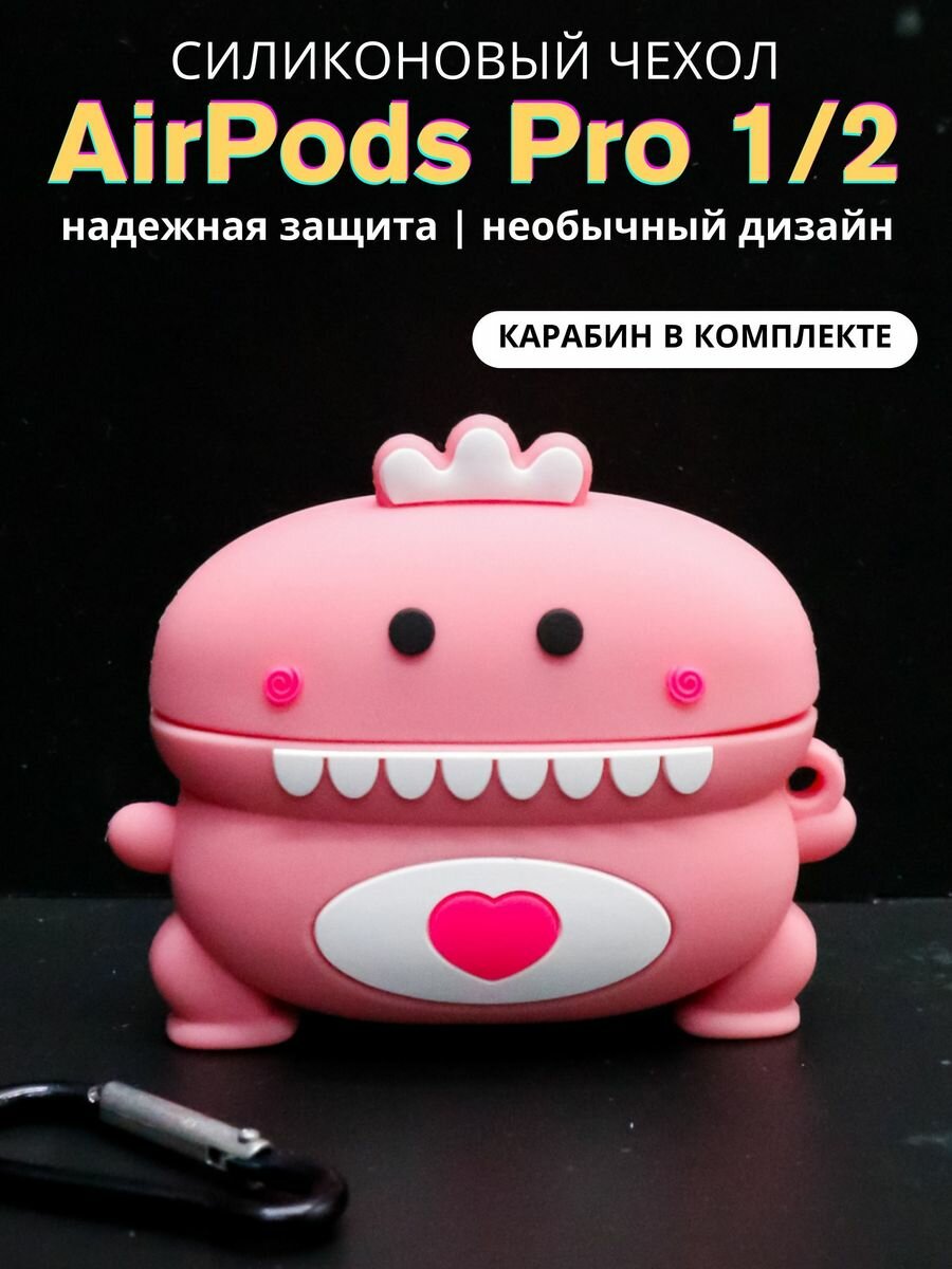 Чехол для наушников AirPods Pro 1,2 Cute dinosaur pink