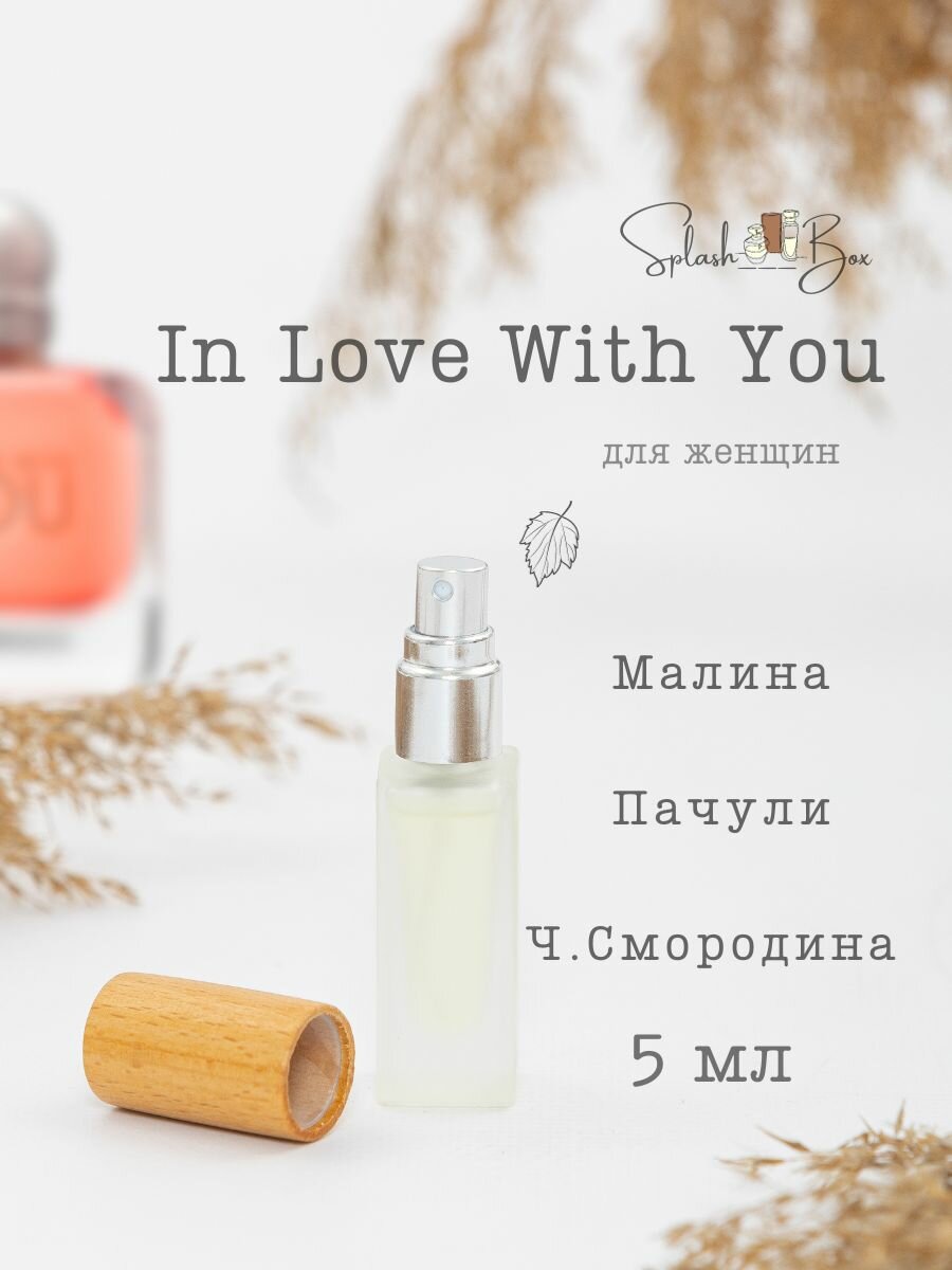 In Love With You духи стойкие