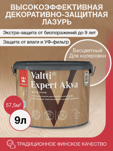 Изображение товара Антисептик, декоративная лазурь для дерева Tikkurila VALTTI EXPERT AKVA, EP, бесцветный 9л