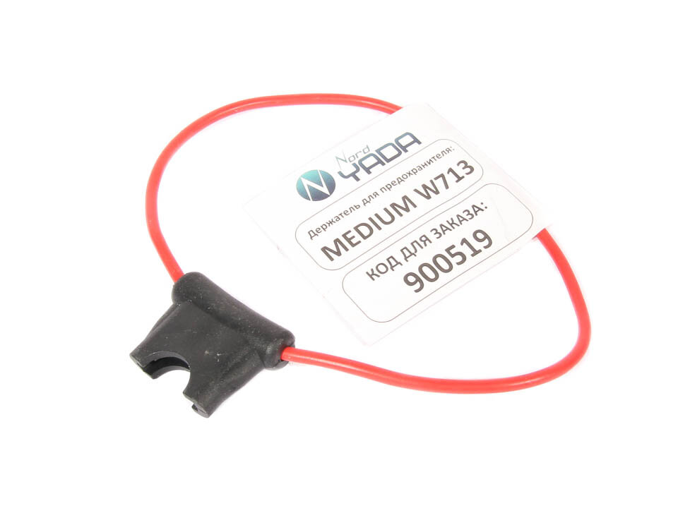 Держатель предохранителя MEDIUM W713 сечение провода 1,3мм 30А NORD YADA 900519