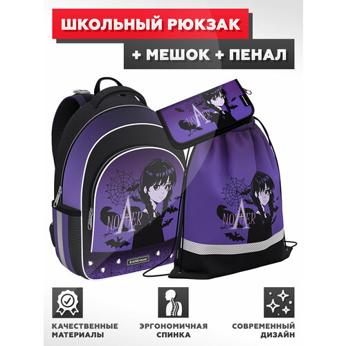 Школьный рюкзак с грудной перемычкой ErichKrause - ErgoLine 15L - Another One - с наполнением (мешок + пенал) рюкзак erichkrause ergoline 15l cosmonaut