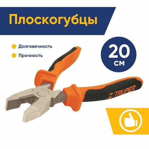 Плоскогубцы Truper 200мм T200-8X плоскогубцы комбинированные truper t200 8x 12350