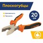 Плоскогубцы Truper 200мм T200-8X