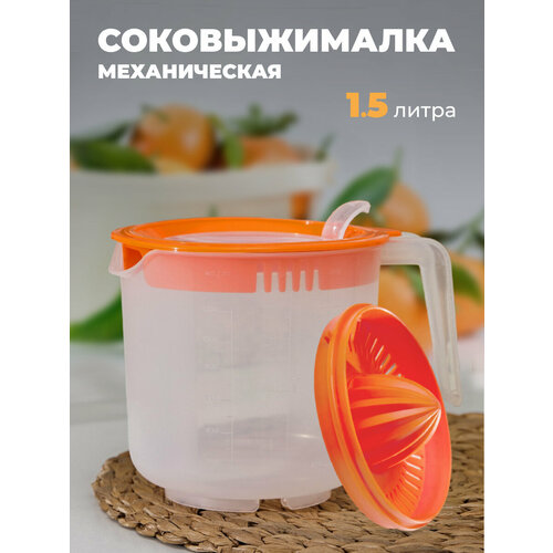 Шнековая ручная соковыжималка для цитрусовых 88₽