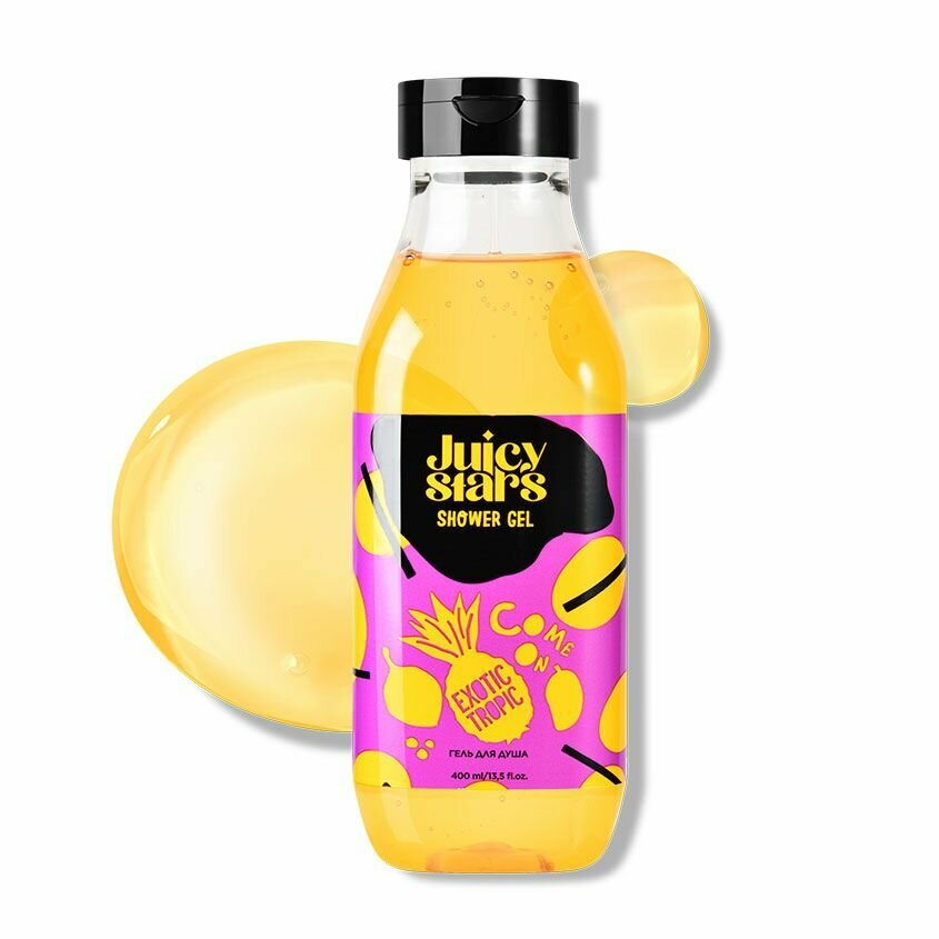 JUICY STARS Гель для душа камон, экзотик тропик! COME ON EXOTIC TROPIC