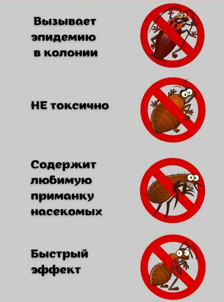 "Супер атака" - средство от тараканов, 5 штук — фото 1