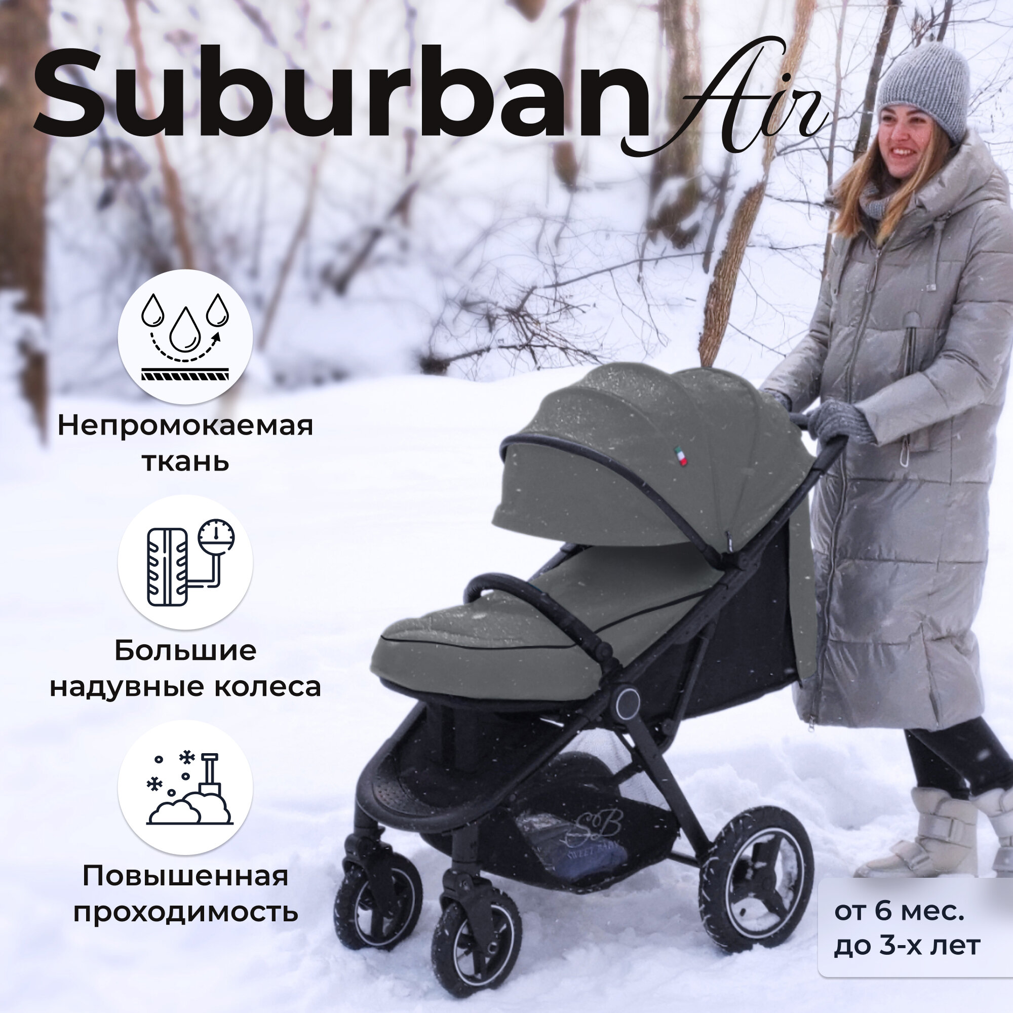 Прогулочная коляска Sweet Baby Suburban Compatto Gray (Air)