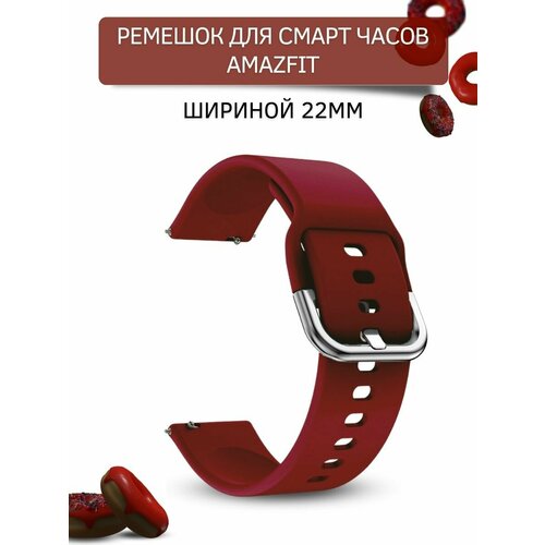 Ремешок для смарт-часов Amazfit шириной 22 мм, силиконовый, Medalist, бордовый смарт часы amazfit gtr 4 a2166 серый