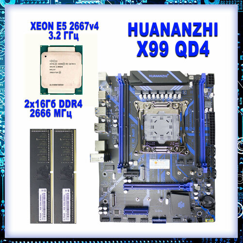 Комплект HUANANZHI X99 QD4 2011-3 XEON E5 2667 v4 32 ГГц Kllisre 32 Гб DDR4 2666 МГц 20200₽