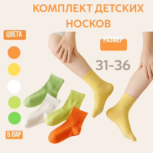 фото Носки 5 пар, размер 31-36, бежевый, желтый d&n familie