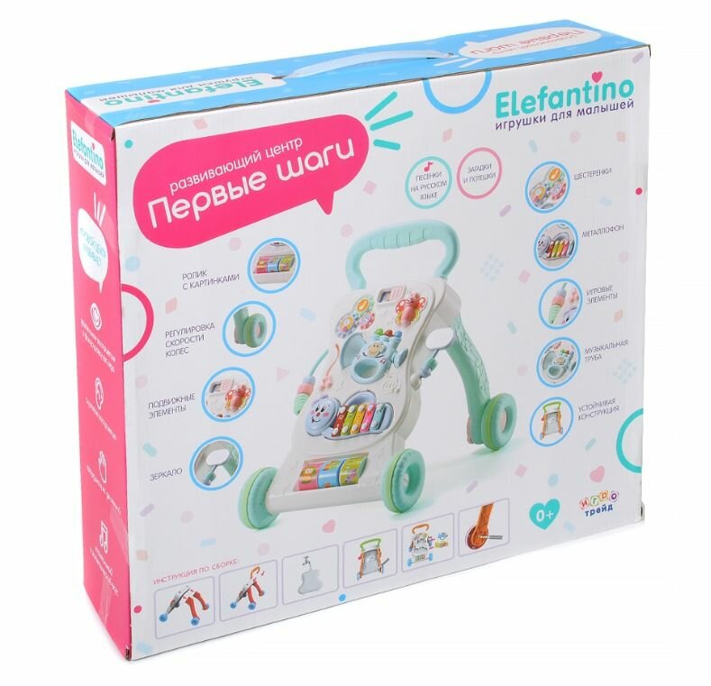 Elefantino Игровой центр на колёсах, Первые шаги IT106350, 1 уп