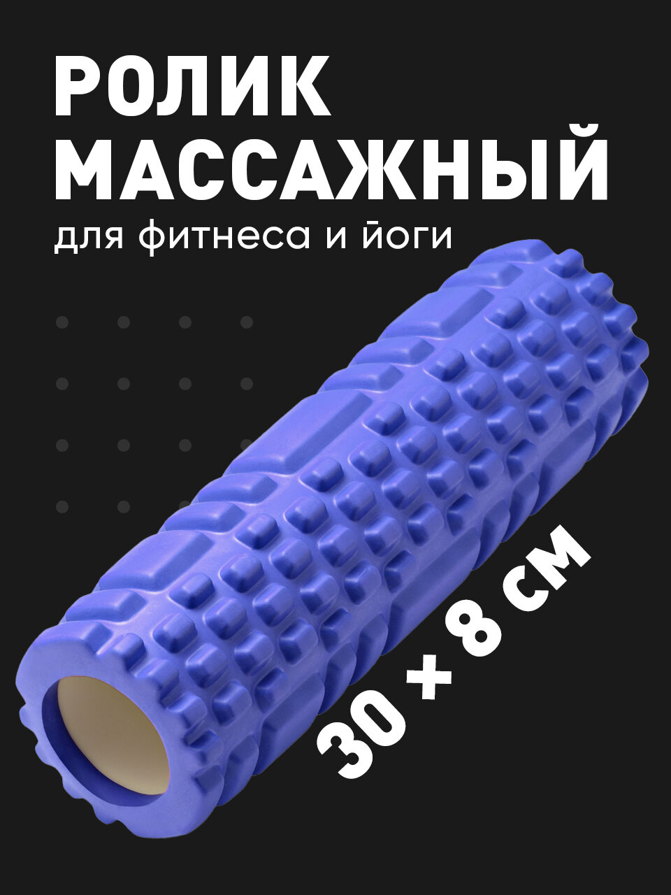 фото Валик массажный мфр