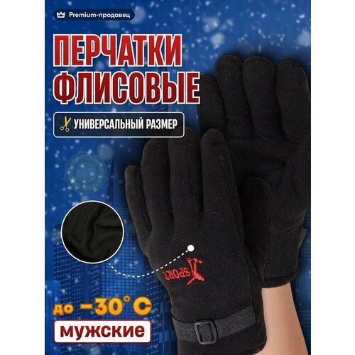 фото Перчатки теплые мужские, перчатки для рыбалки и охоты, флисовые, зимние sport