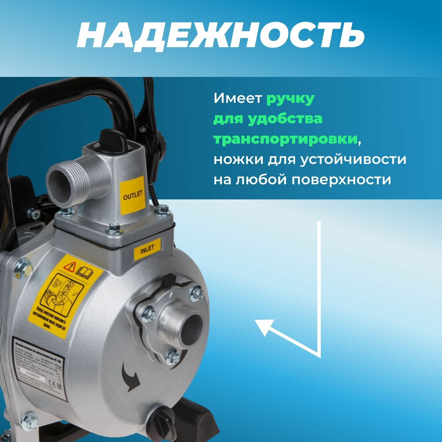 Мотопомпа бензиновая/поверхностный насос ECO WP-153C 1,8кВт, 150 л/мин, 2-х такт