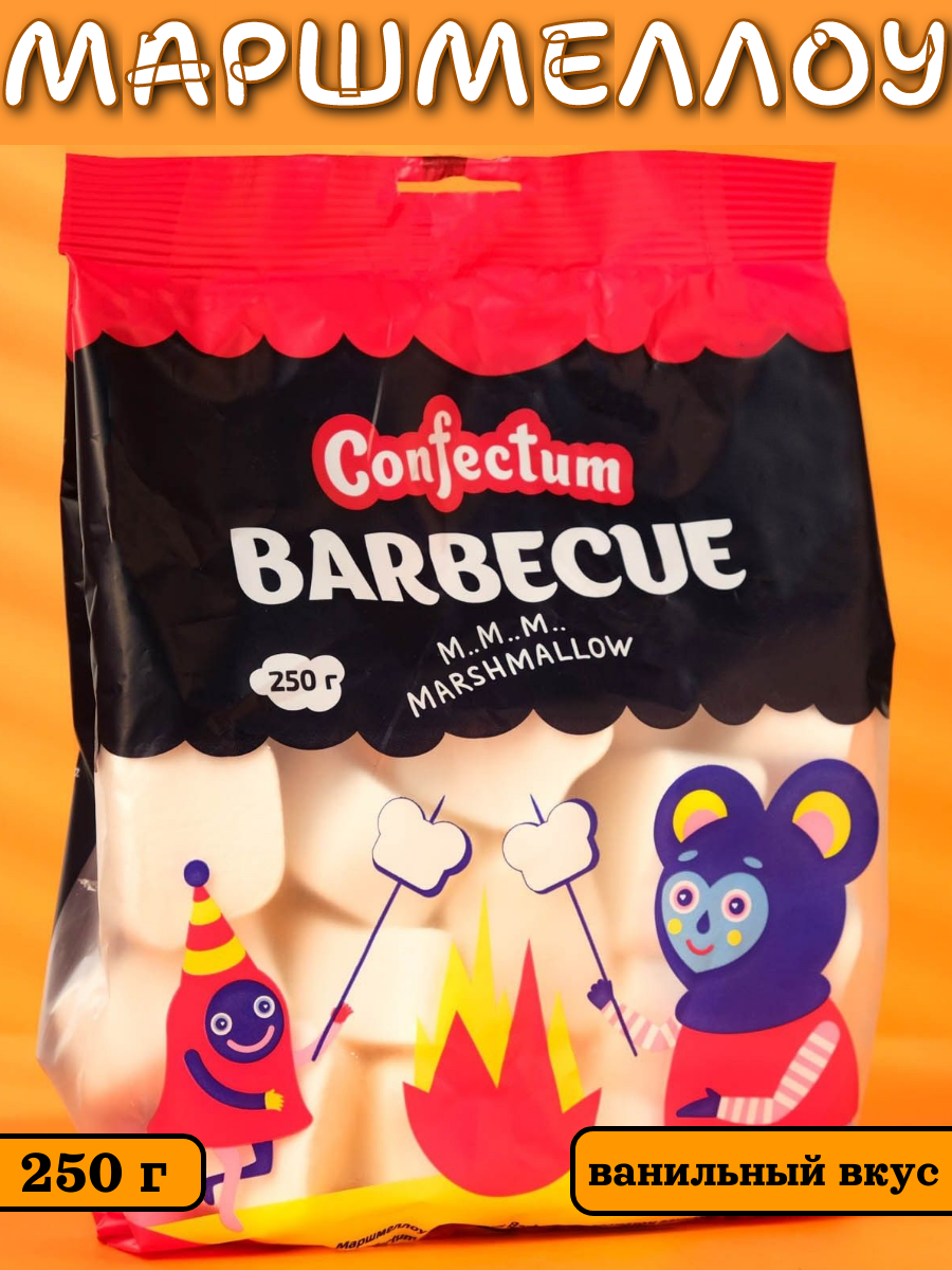 Маршмеллоу Confectum Barbecue с ароматом ванили 250г Конфектум - фото №10