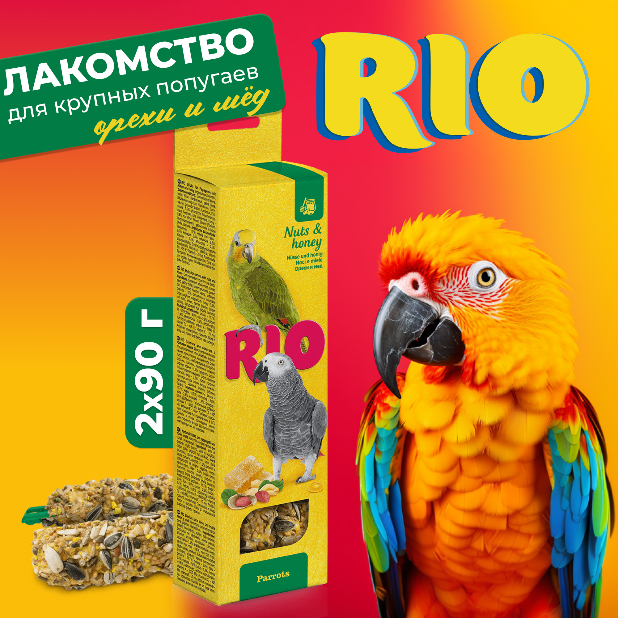 Лакомство для птиц RIO - фото №13