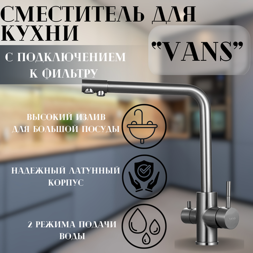 Смеситель VANS VAM 2674 BL BLACK PVD смеситель для кухни vans vam 4001 4