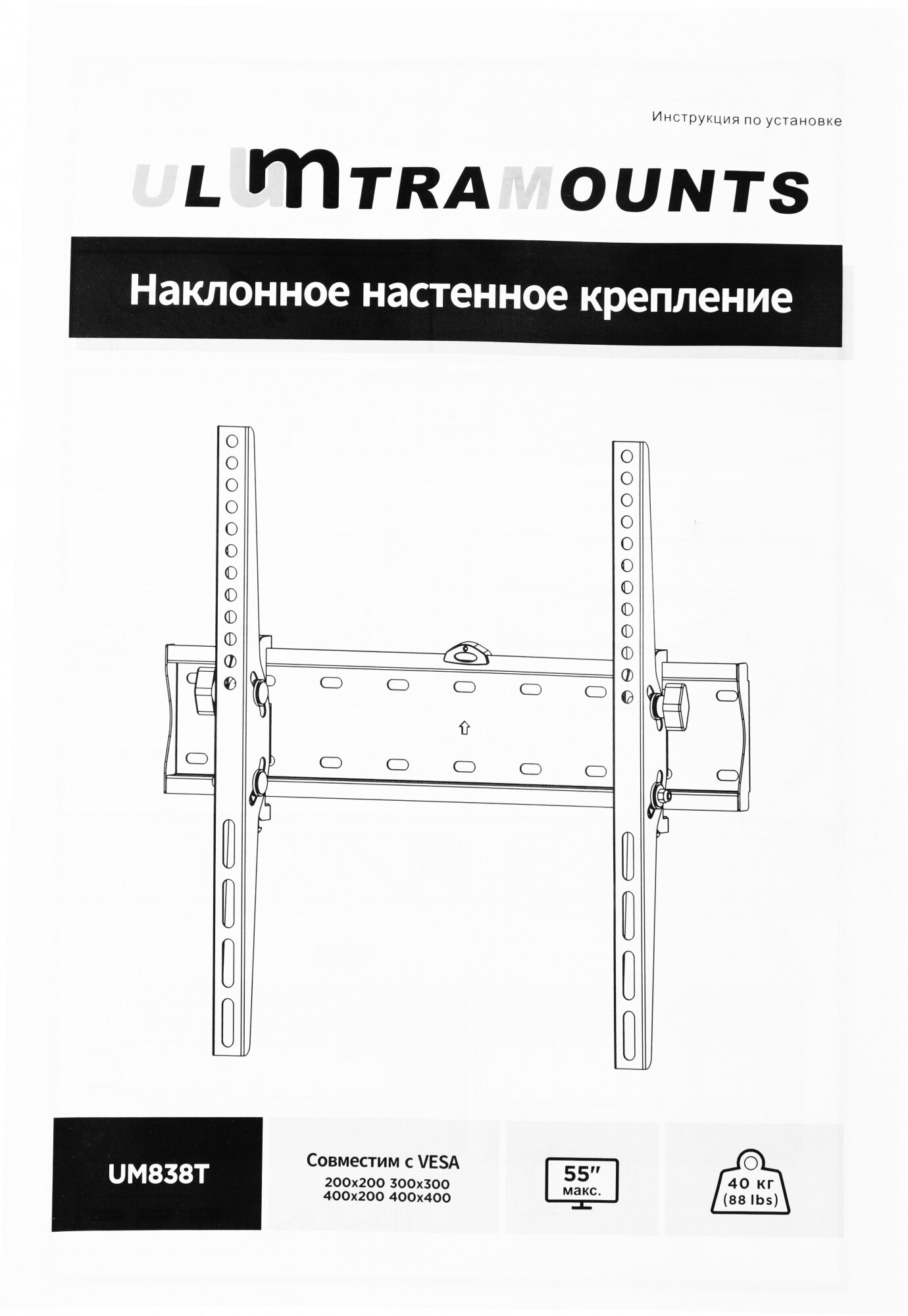 Кронштейн для телевизора Ultramounts черный 32"-55" макс.40кг настенный наклон - фото №12