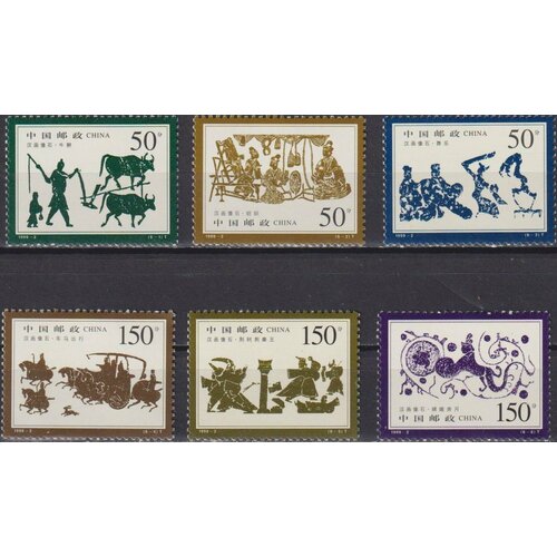Почтовые марки Китай 1999г. Резьба по камню династии Хань Искусство, Этнос MNH почтовые марки монголия 1999г резьба по камню искусство этнос mnh