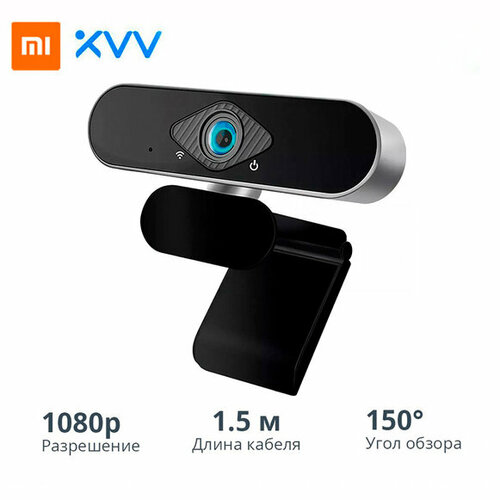 WEB Веб-камера XiaoVV HD USB web Camera (XVV-3320S-USB) для видеосвязи в формате Full HD 1080P с функцией подавления шума. Глобальная версия