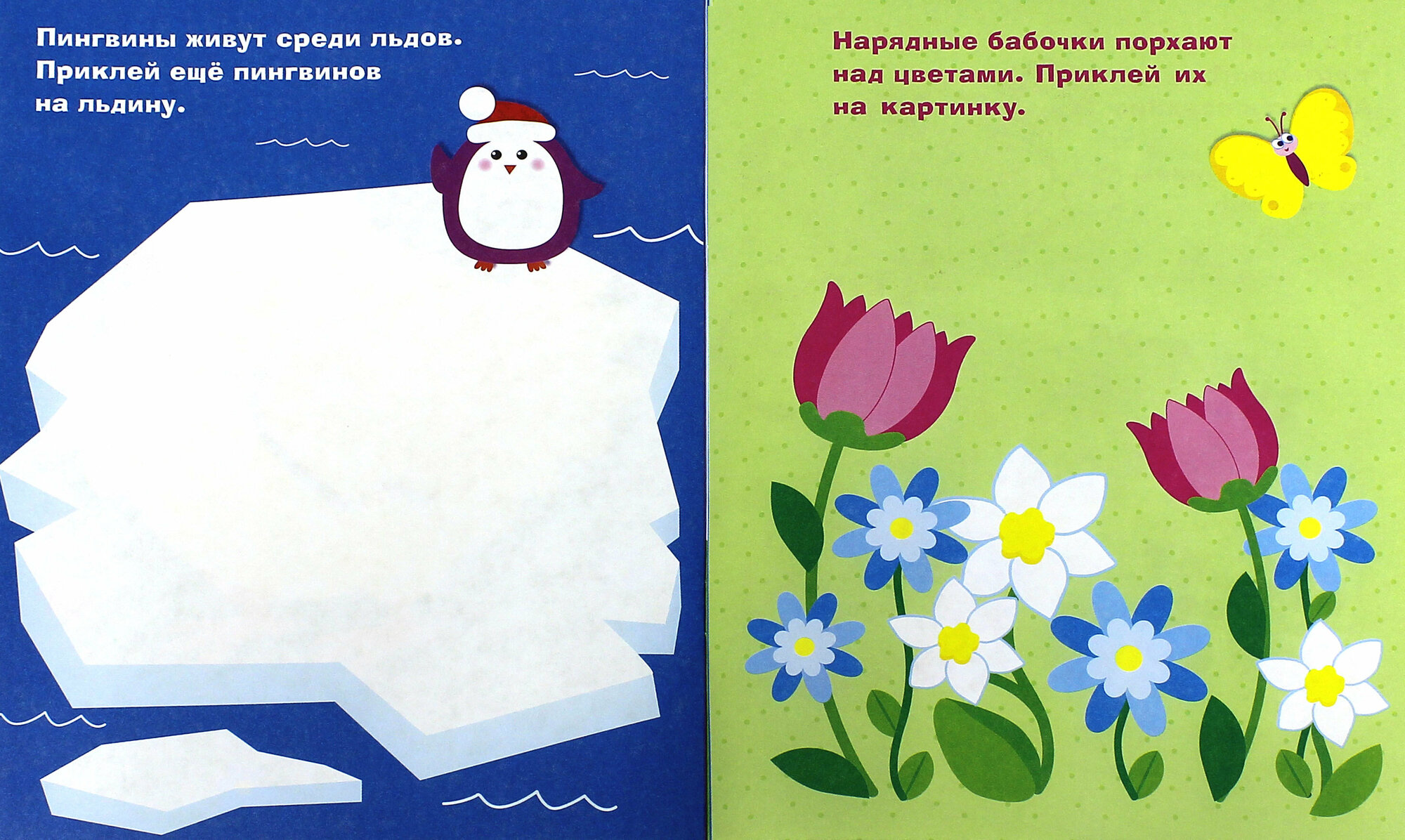 Наклейки д/самых маленьких. Вып.3. Сова - фото №2
