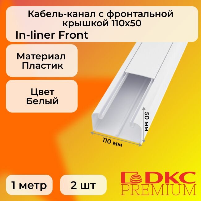 Кабель-канал для проводов с фронтальной крышкой белый 110х50 DKC Premium In-liner Front ПВХ L1000 - 2шт