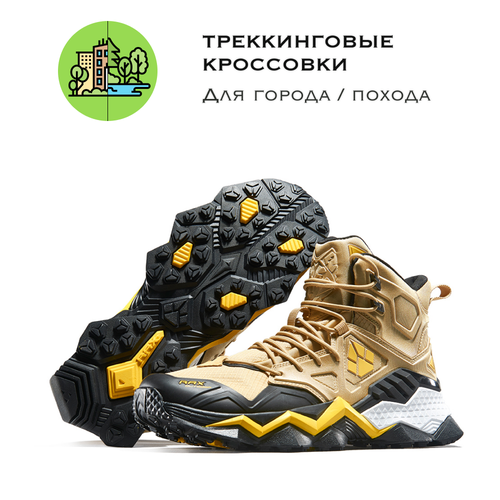 Ботинки хайкеры RAX, размер 46, коричневый кроссовки jiemiao мужские женские сетчатые дышащие сникерсы для треккинга и походов летняя спортивная обувь для походов и альпинизма размер