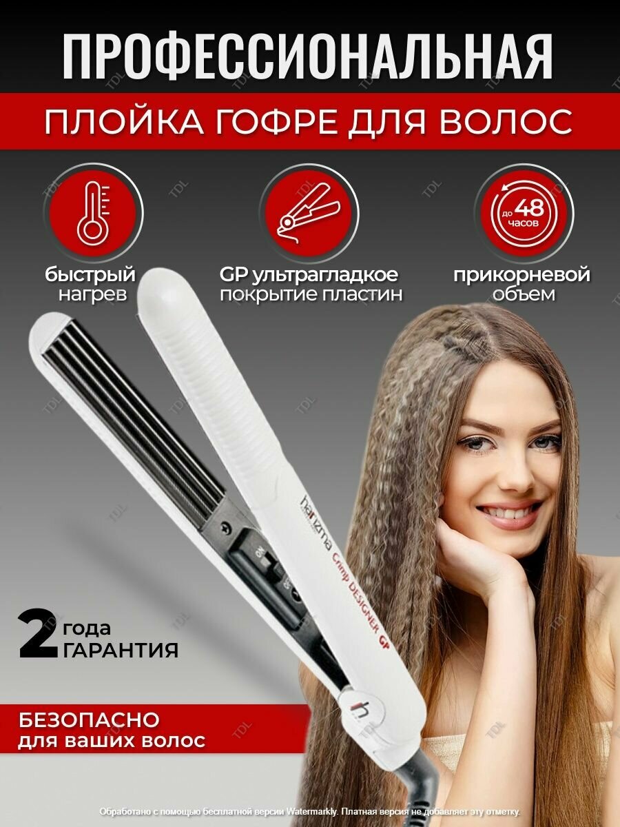 Щипцы гофре для волос Harizma h10312