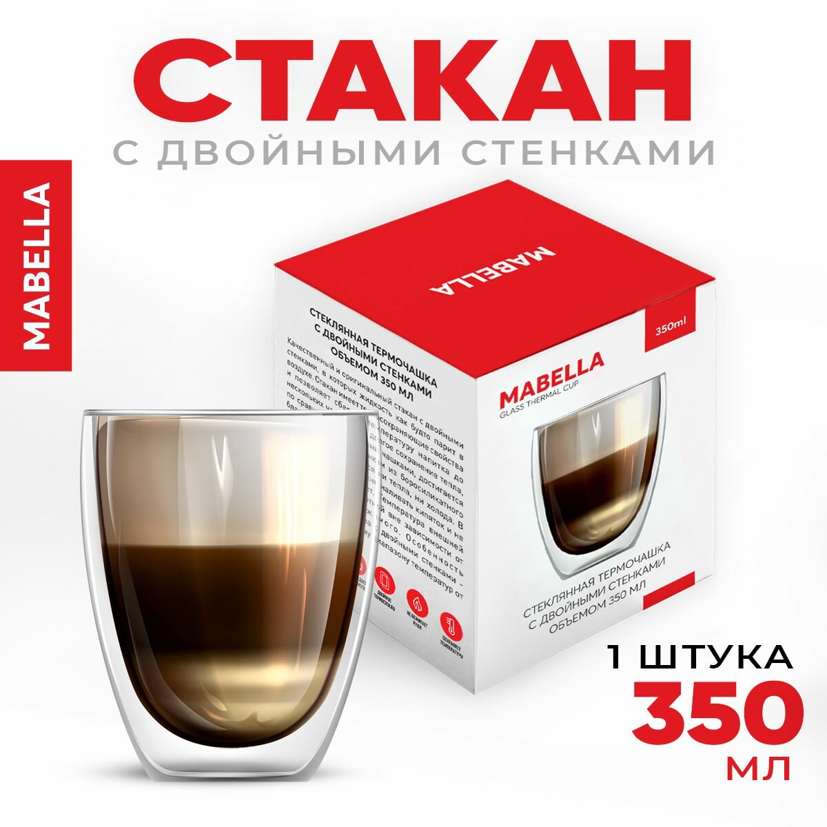 фото Mabella, Стакан с двойными стенками, стакан для воды из стекла универсальный прозрачный для чая, для кофе, подарочный, новогодний, 350 мл