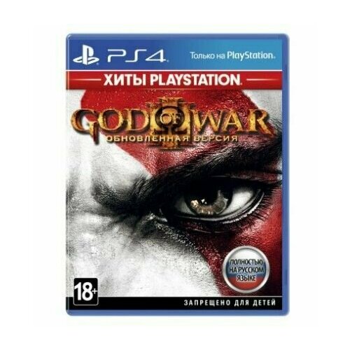 Видеоигра для PS4 God of War 3. Обновленная версия (Хиты PlayStation) PS4/PS5