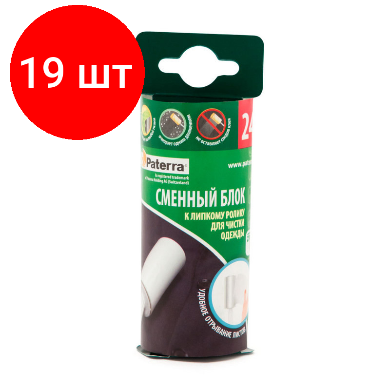 Комплект 19 штук, Сменный блок для ролика PATERRA 24 слоя ромбовидных листов 402-384