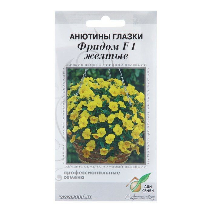 Семена цветов Анютины глазки 