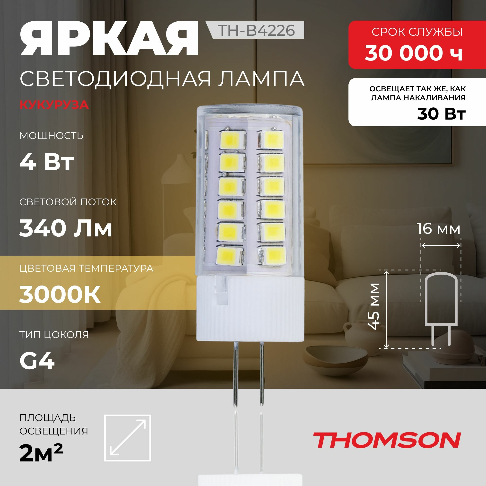 Лампочка Thomson TH-B4226 4 Вт, G4, 3000K, капсула, 12V, теплый белый свет