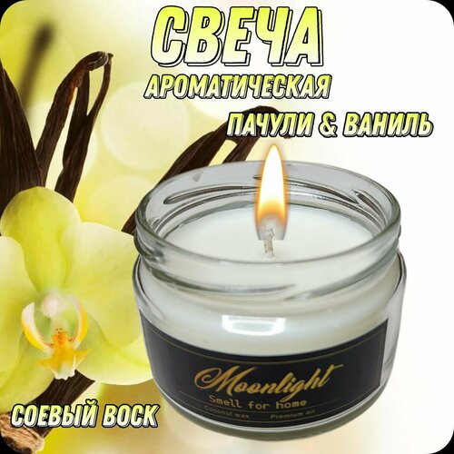 Ароматическая свеча 