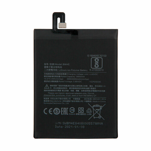 аккумуляторная батарея чехол ру 4000mah bm4e на телефон xiaomi pocophone f1 Аккумуляторная батарея для Xiaomi Pocophone F1 (BM4E)