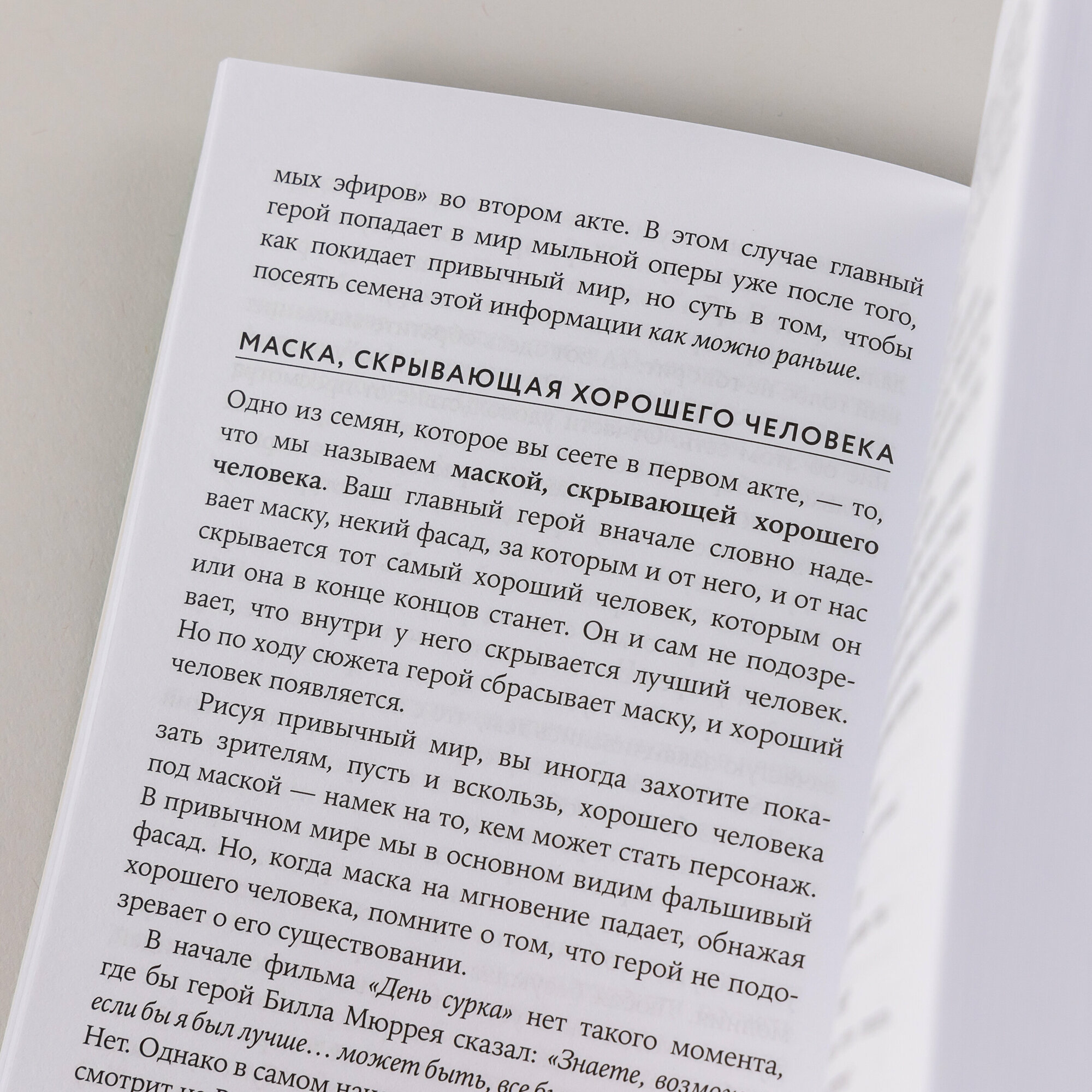 Путь комического героя: Очень серьезная структура очень смешного фильма - фото №8
