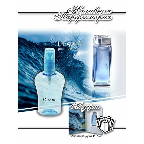 Духи №260, 55 мл