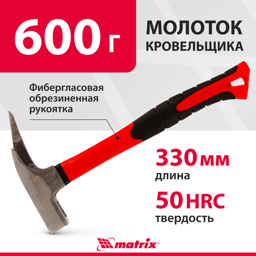 Молоток слесарный matrix 10626, 0.6 кг молоток слесарный matrix 10626 0 6 кг