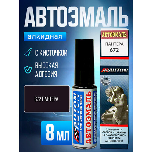 Кисточка для покраски Автон 8 мл 672 Пантера