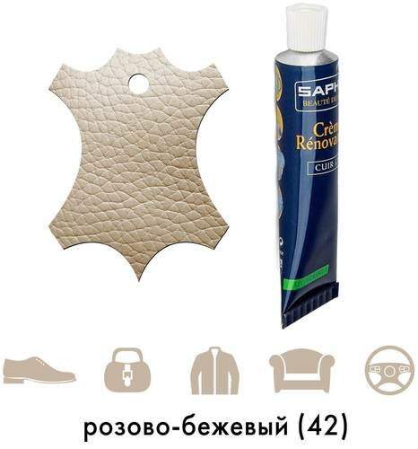 Жидкая кожа Saphir Creme Renovatrice розово-бежевая 25 мл