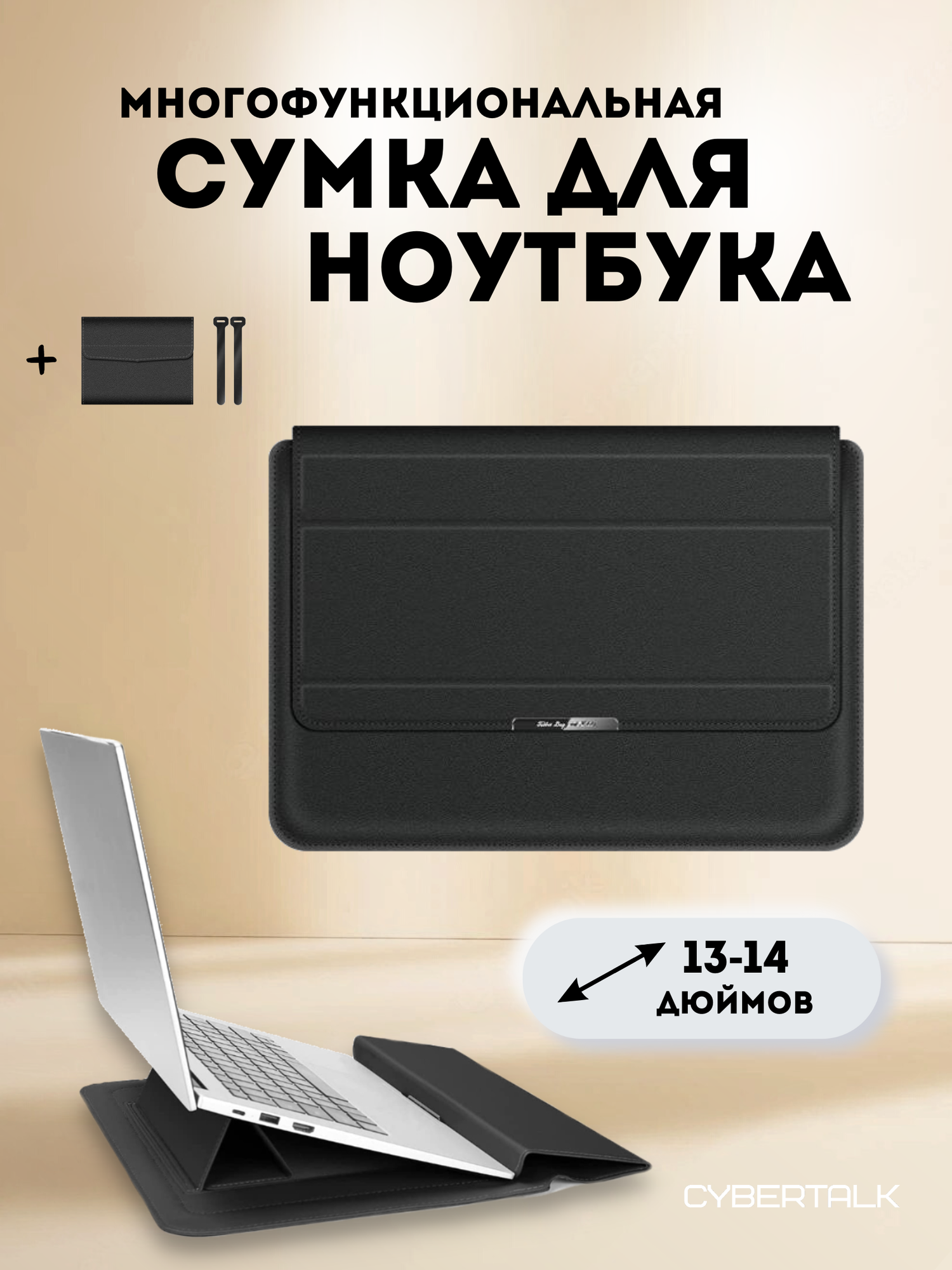 фото Сумка для ноутбука 14 чехол для ноутбука, сумка для макбука, сумка для macbook, сумка для ноутбука женская, сумка для ноутбука мужская, подставка для ноутбука, кейс для ноутбука, многофункциональная сумка для ноутбука, сумка для ноутбука 14 дюймов